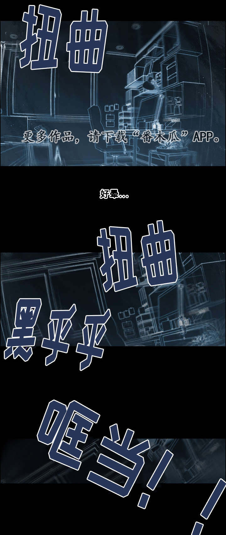 第30章：非常不安14