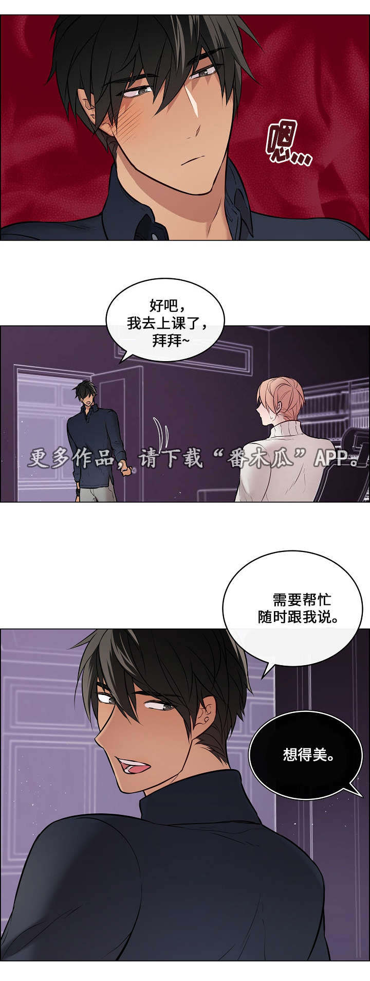 第30章：非常不安3