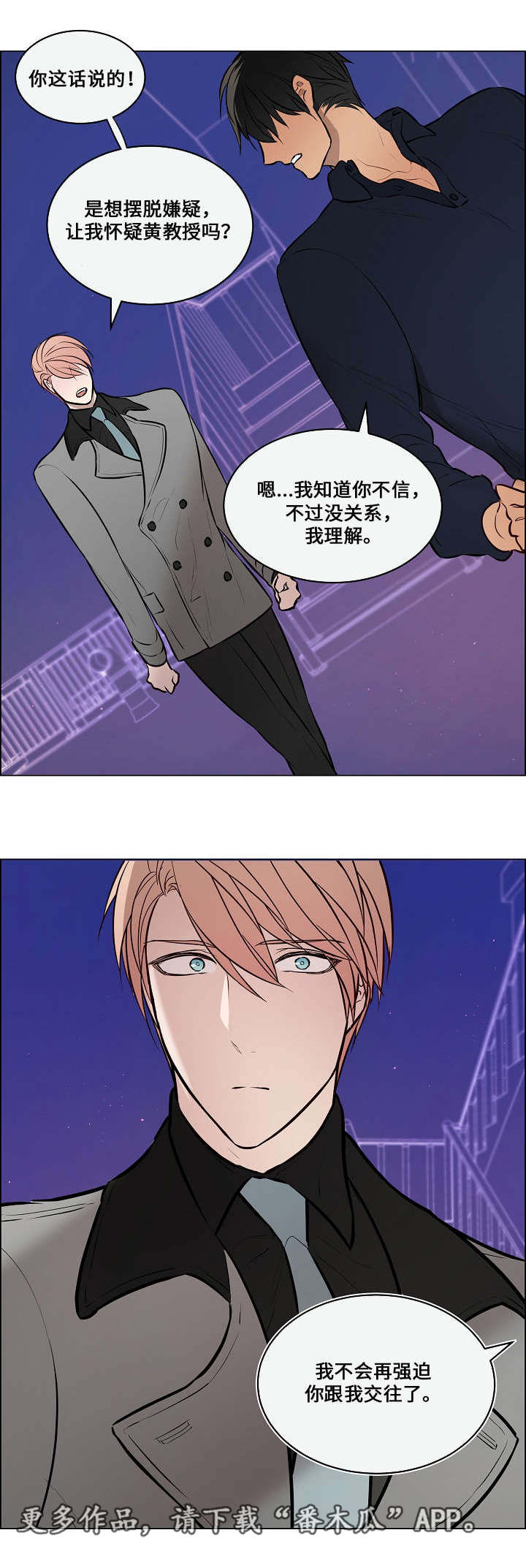 第47章：离不开他7
