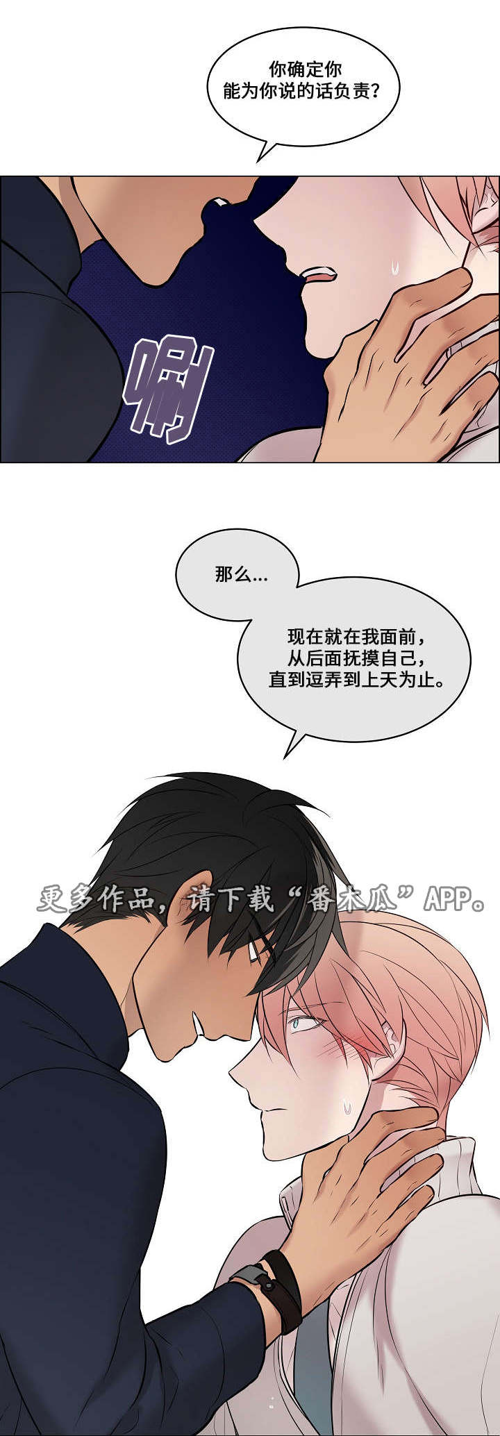 第27章：我喜欢你9