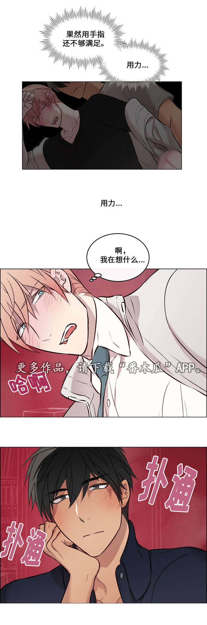 第28章：快点结束4