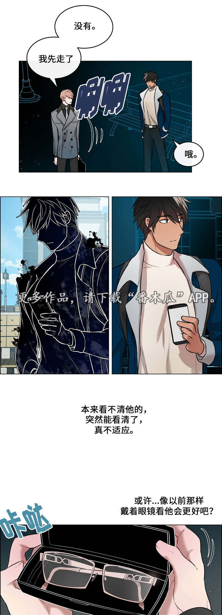 第11章：难言之隐8