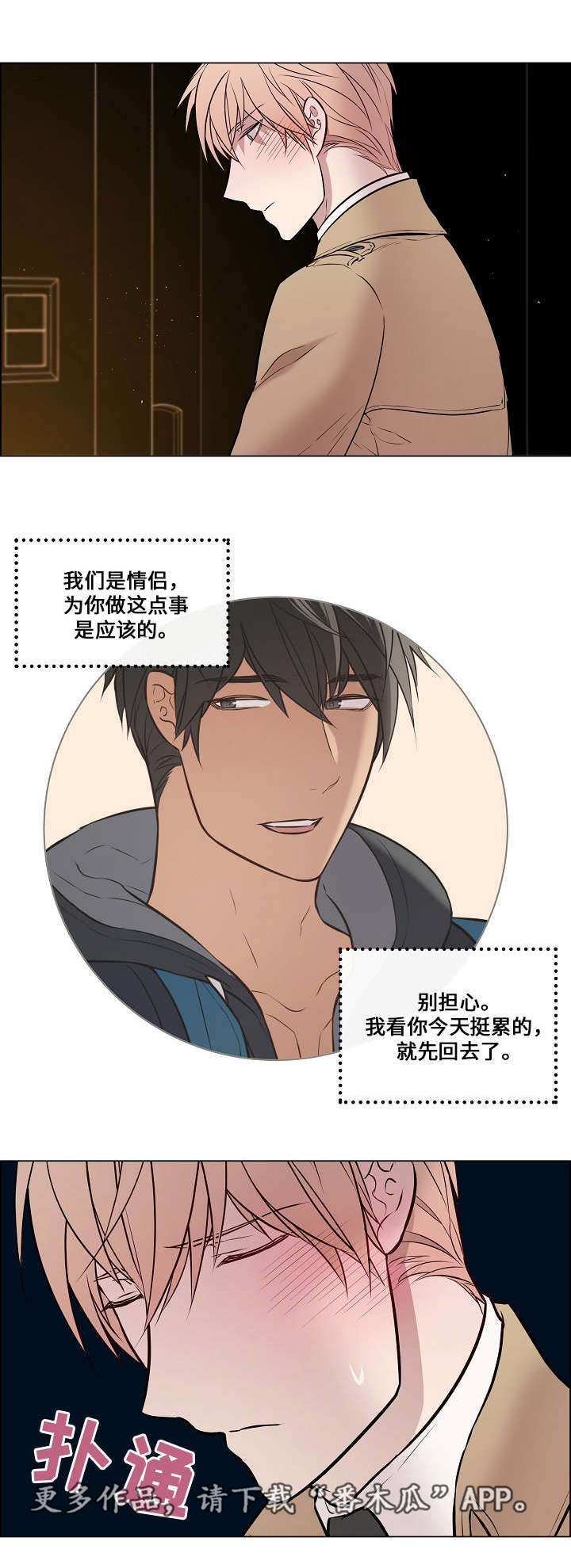 第33章：假装不重12