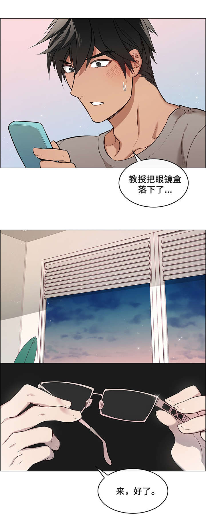 第3章：报答5