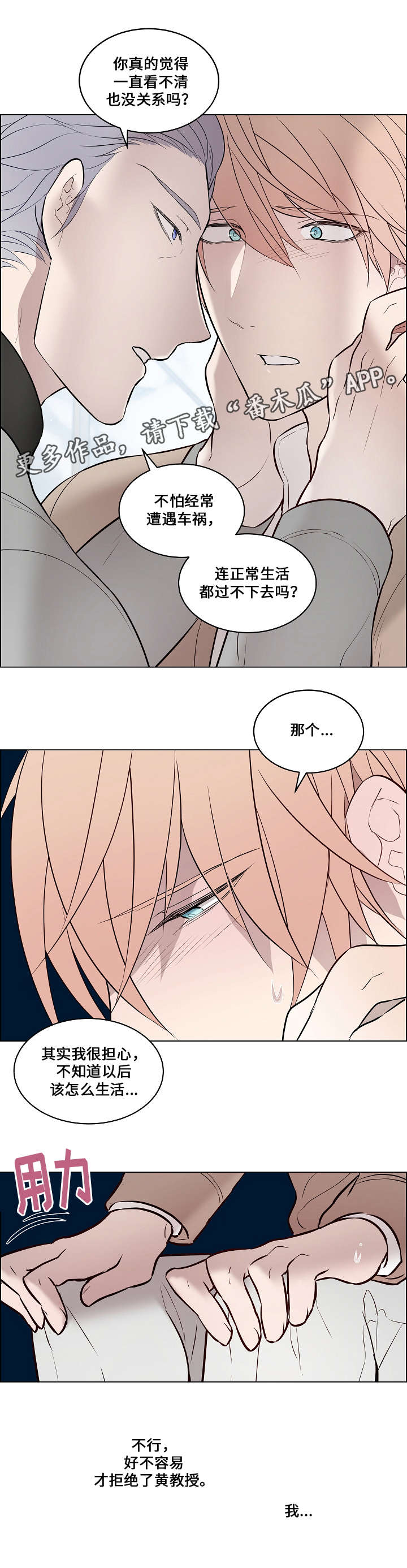 第60章：注射药水11
