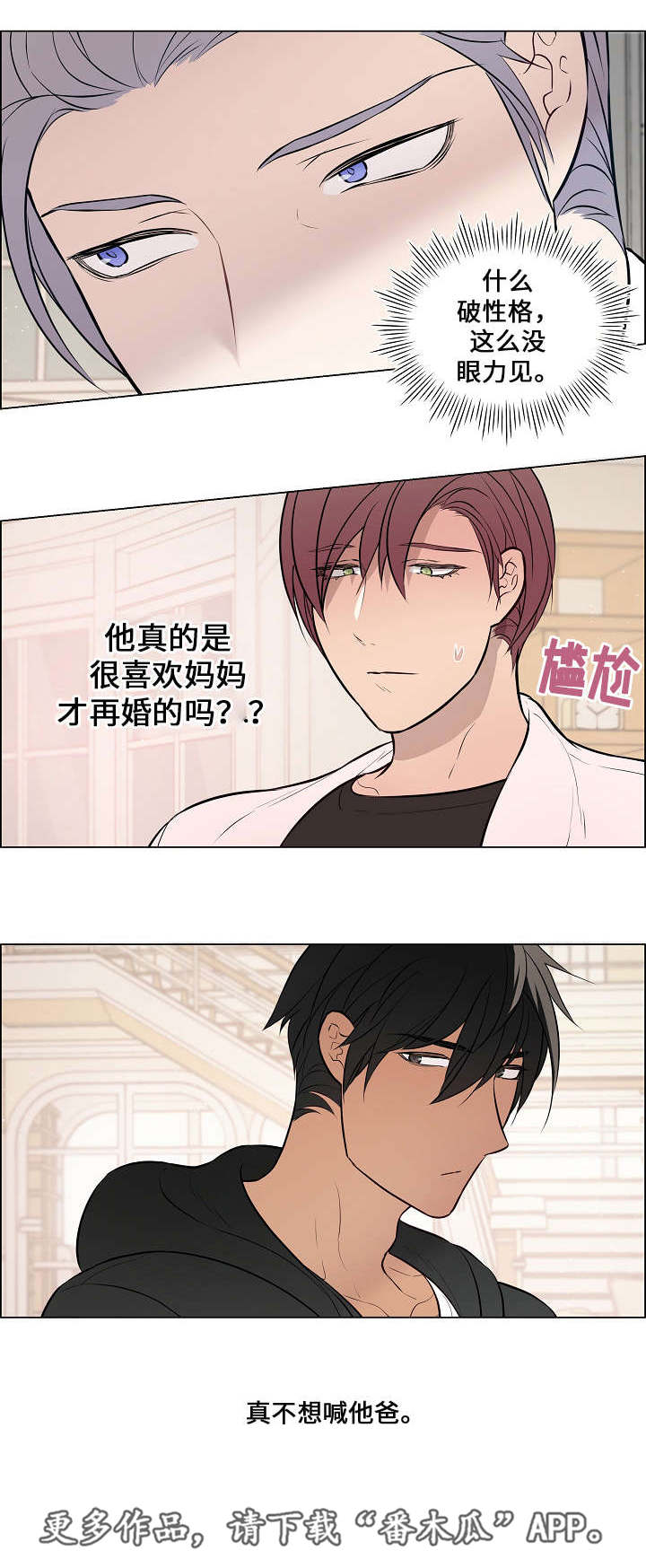 第52章：讨厌的人15