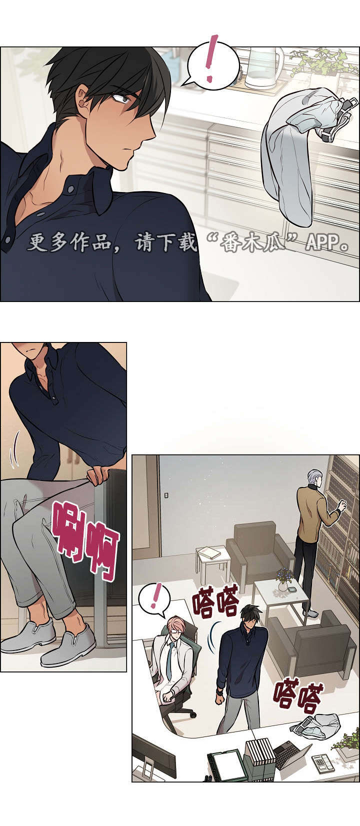 第29章：谁叫你了1