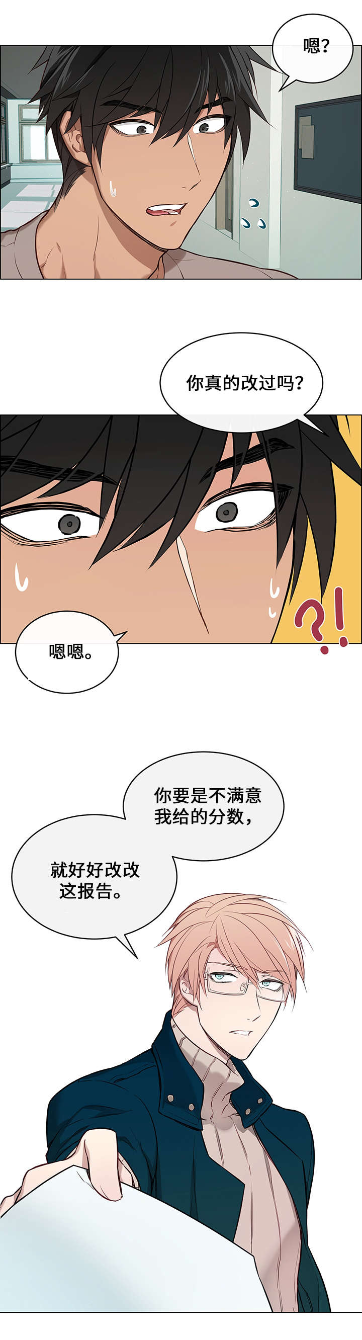 第1章：眼镜3
