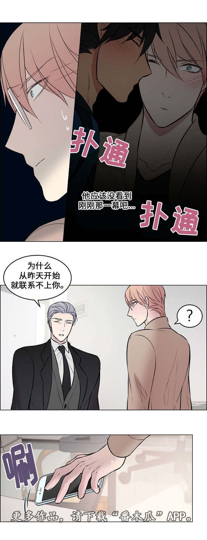 第37章：突然过来13