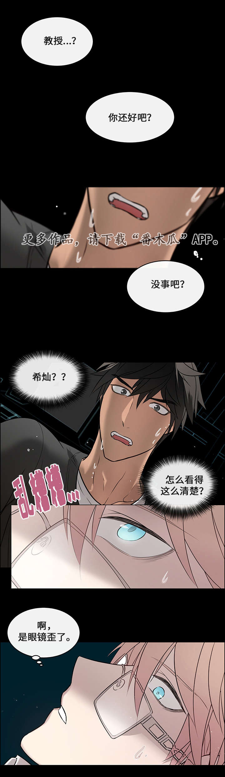 第6章：救了他7