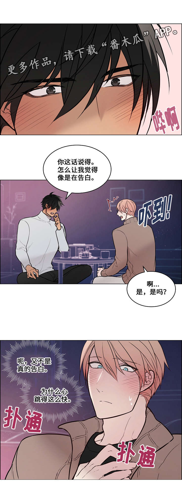 第56章：抱抱0