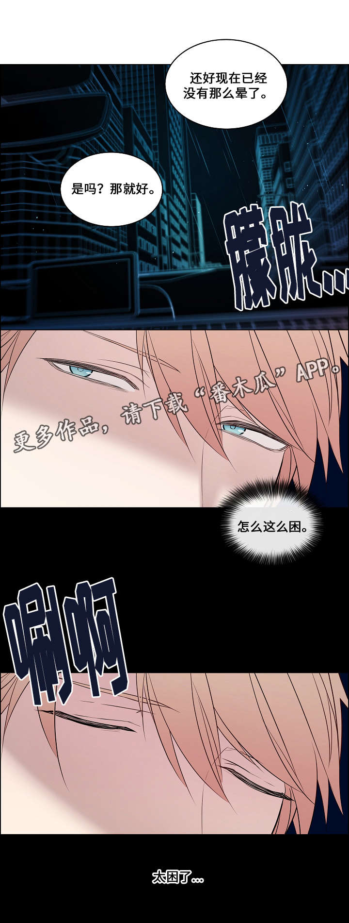 第60章：注射药水5