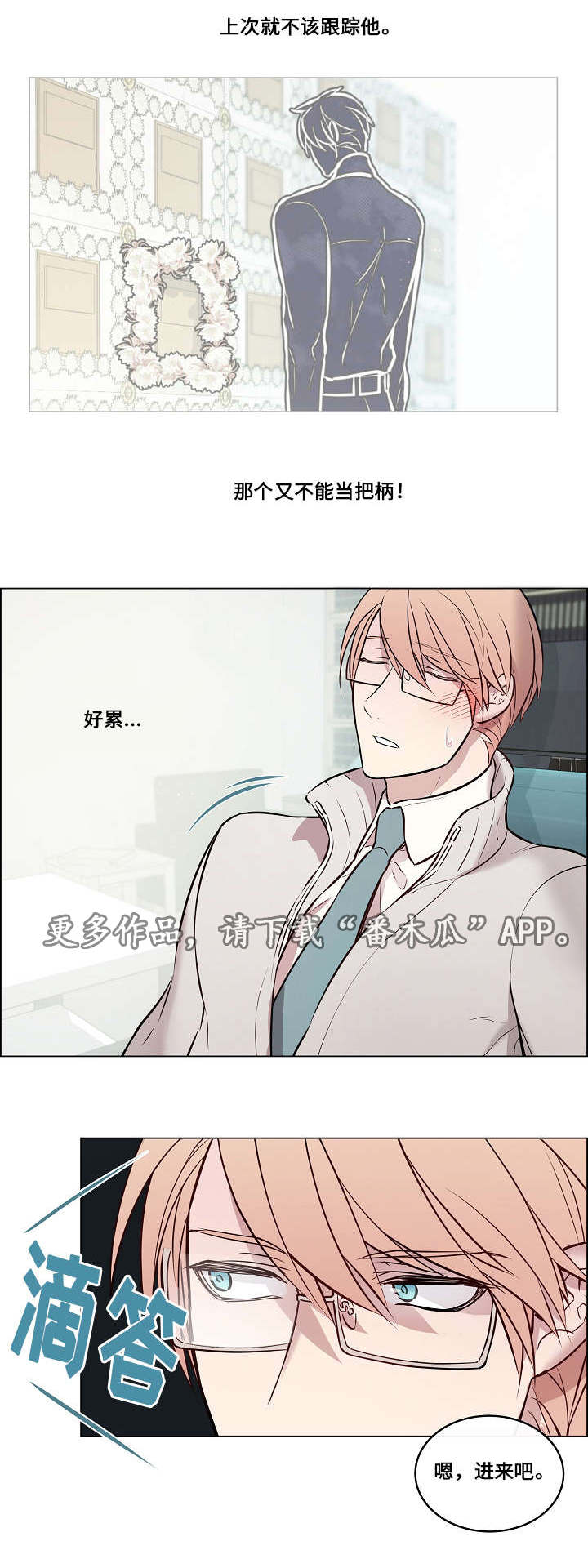 第26章：太过分了5