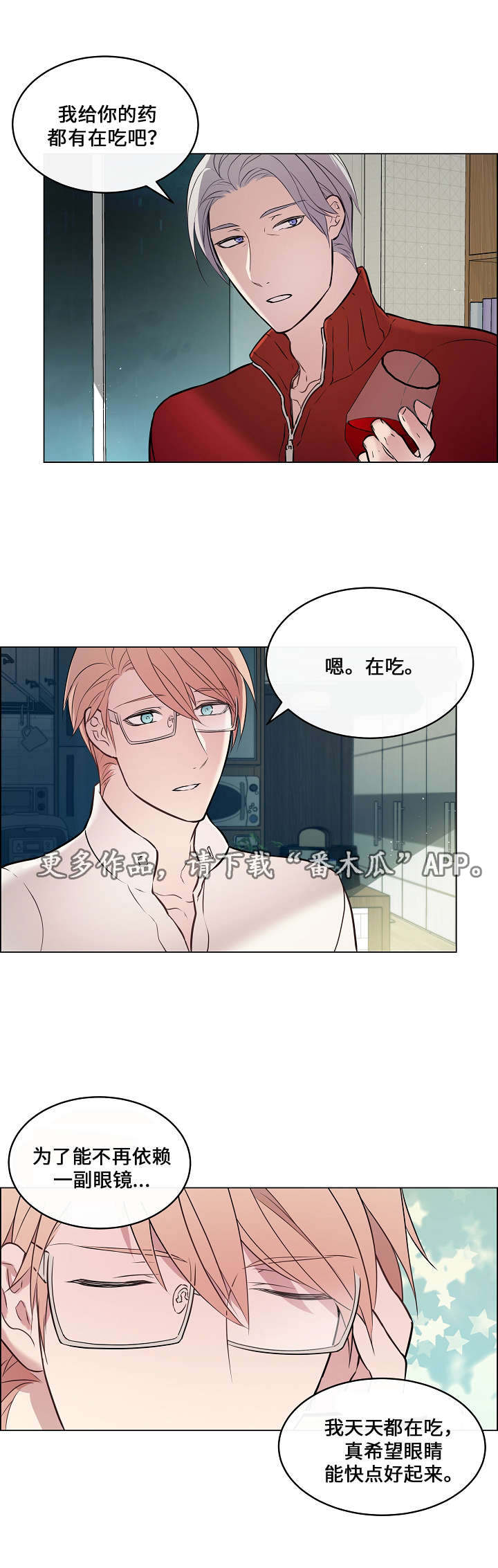 第18章：感觉不错7