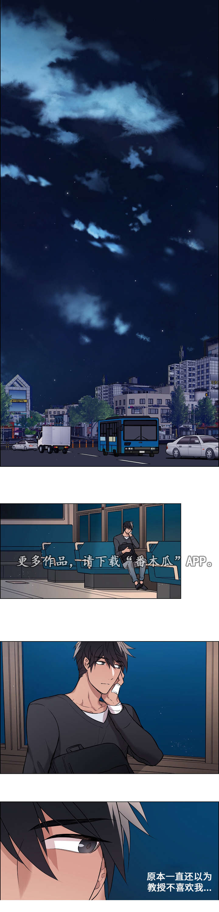 第8章：不一样13