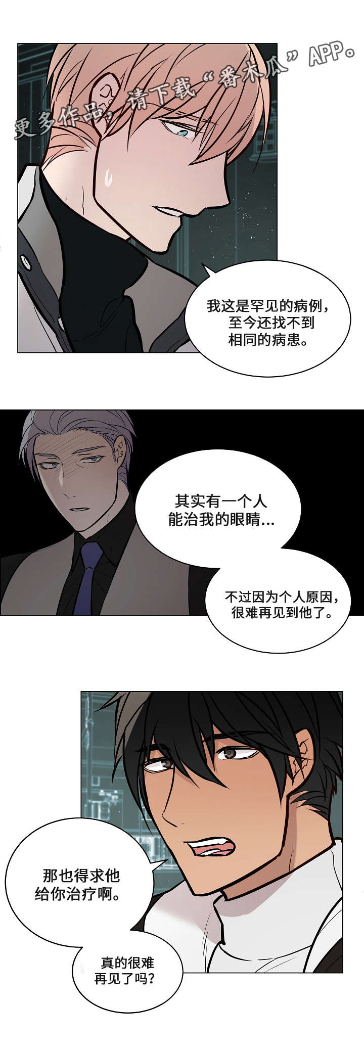 第57章：利用你7