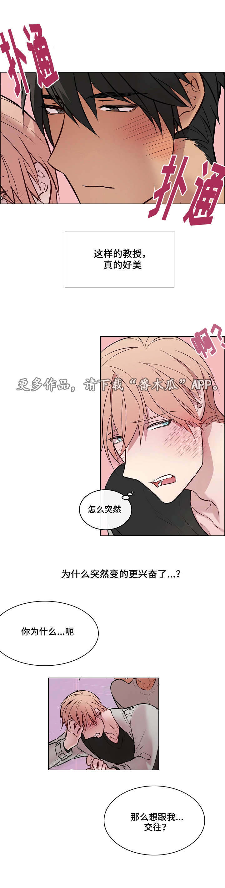 第23章：我的弱点5