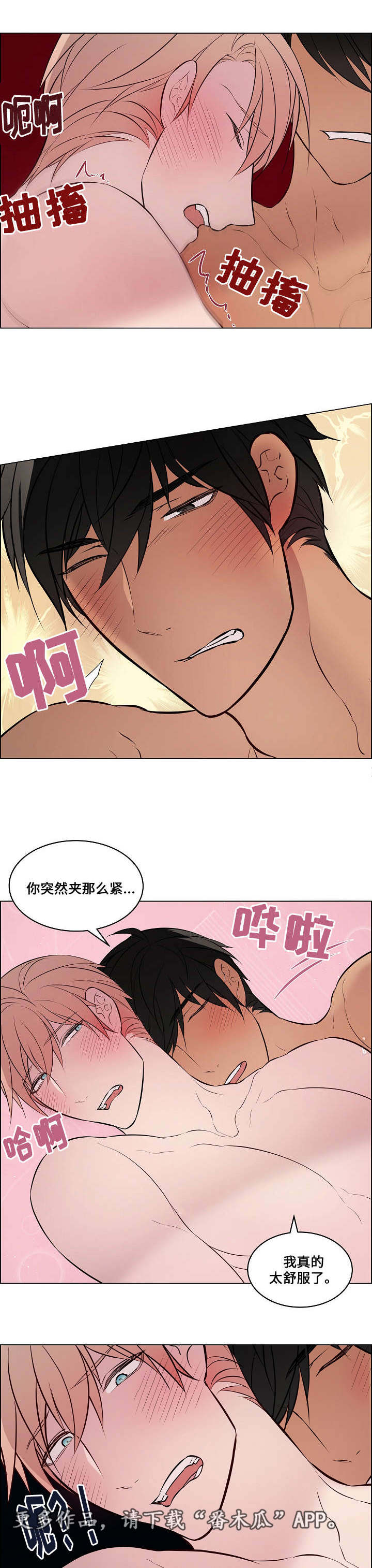 第44章：就是喜欢4