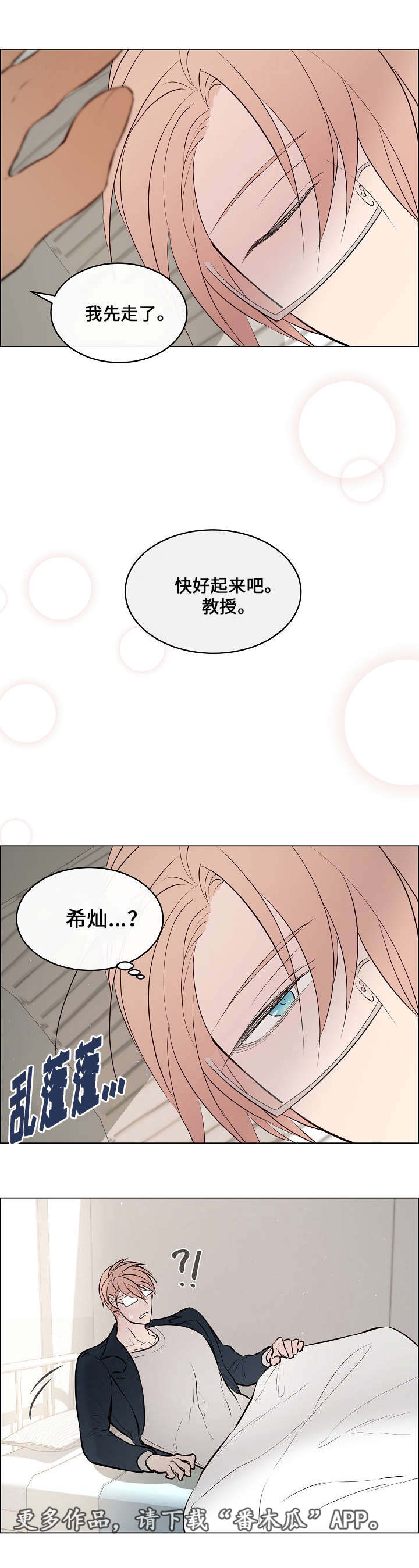 第49章：很在意他1
