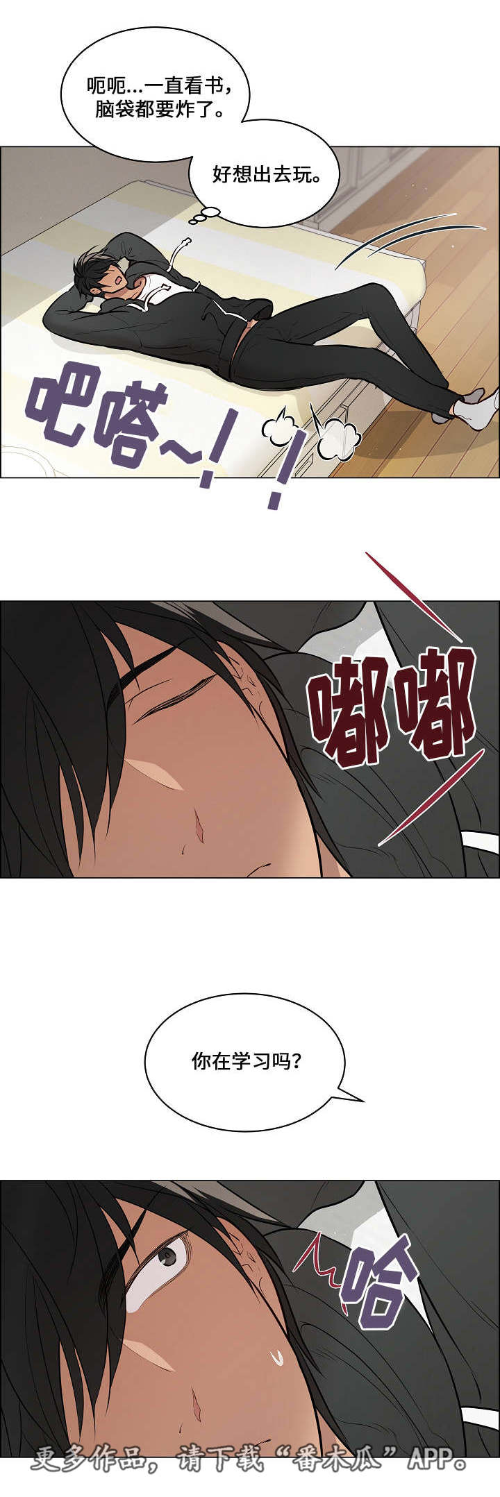 第52章：讨厌的人2