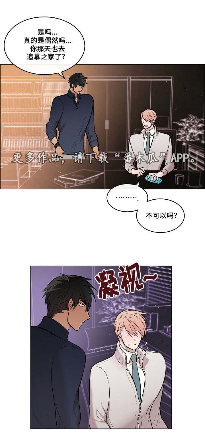 第26章：太过分了12