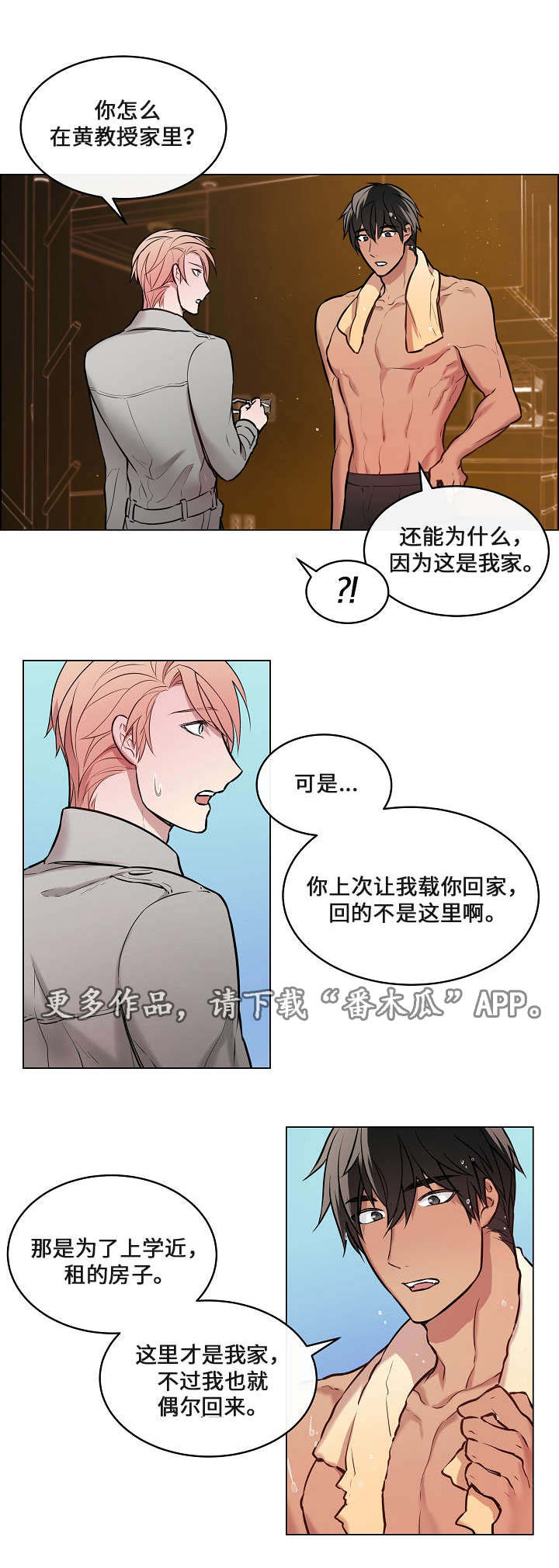 第19章：偶尔回来4