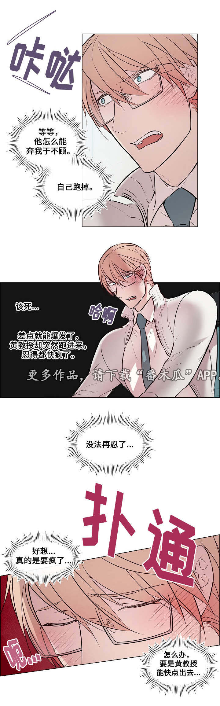 第29章：谁叫你了5
