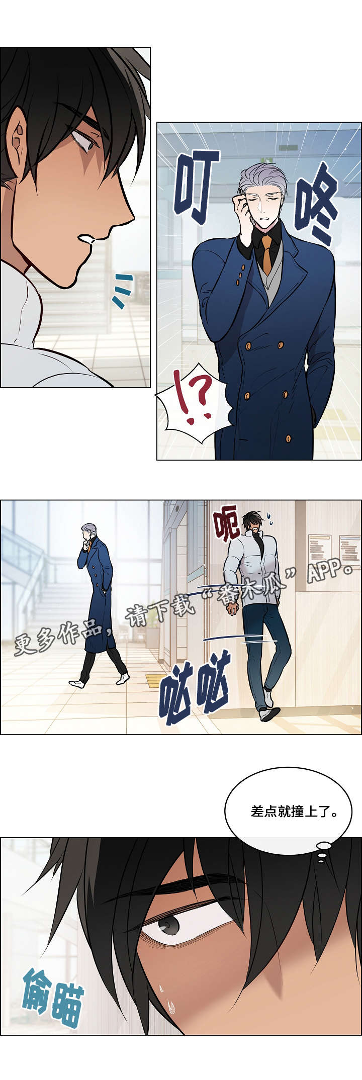 第59章：制造事故9
