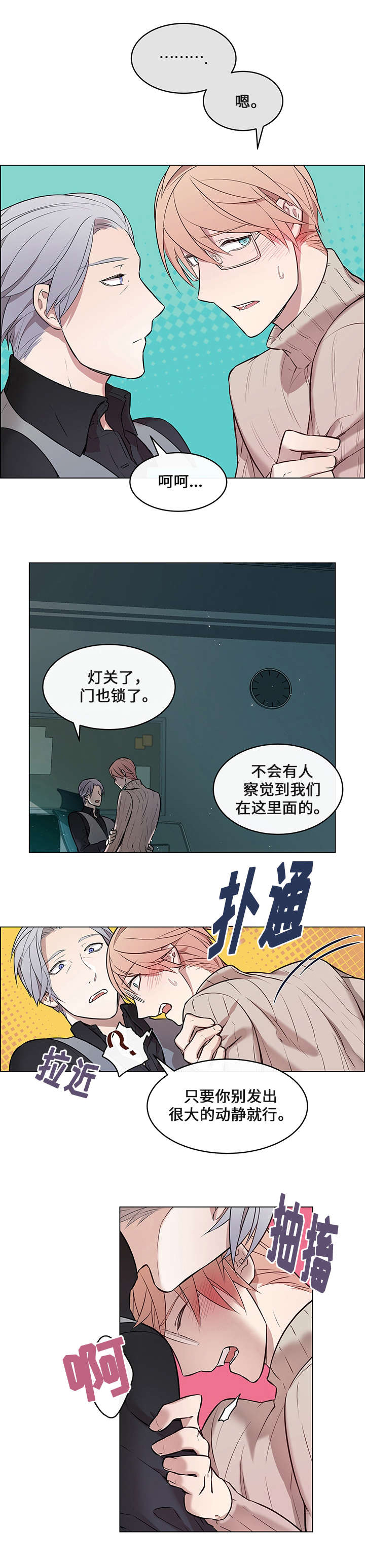 第4章：发现6