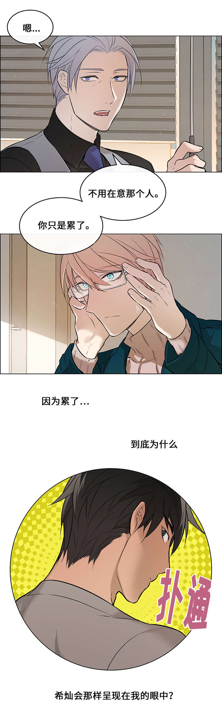 第3章：报答9