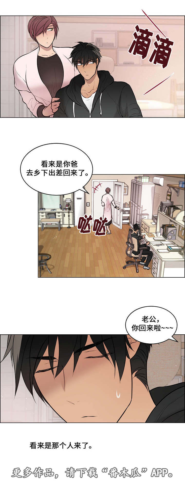 第52章：讨厌的人8