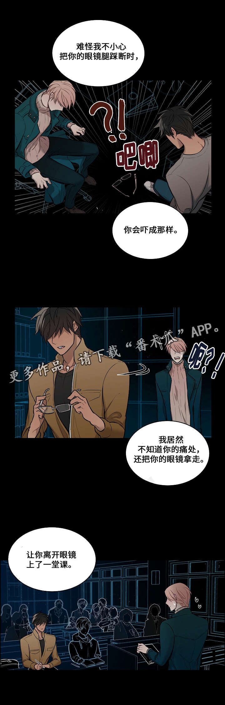第55章：只看到你9