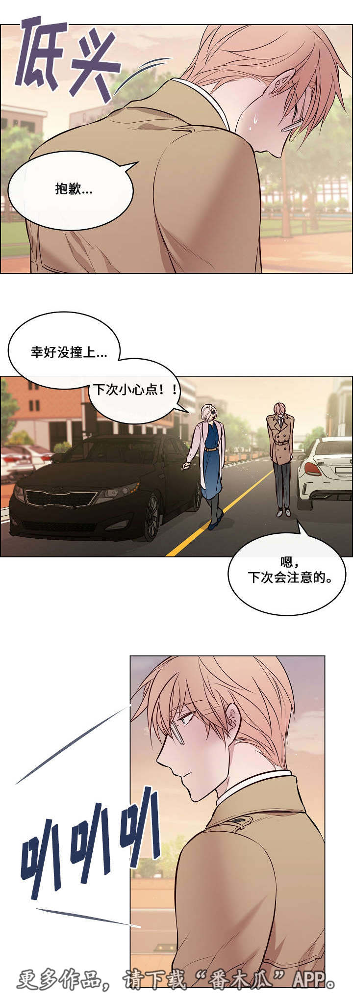 第31章：差点出事14