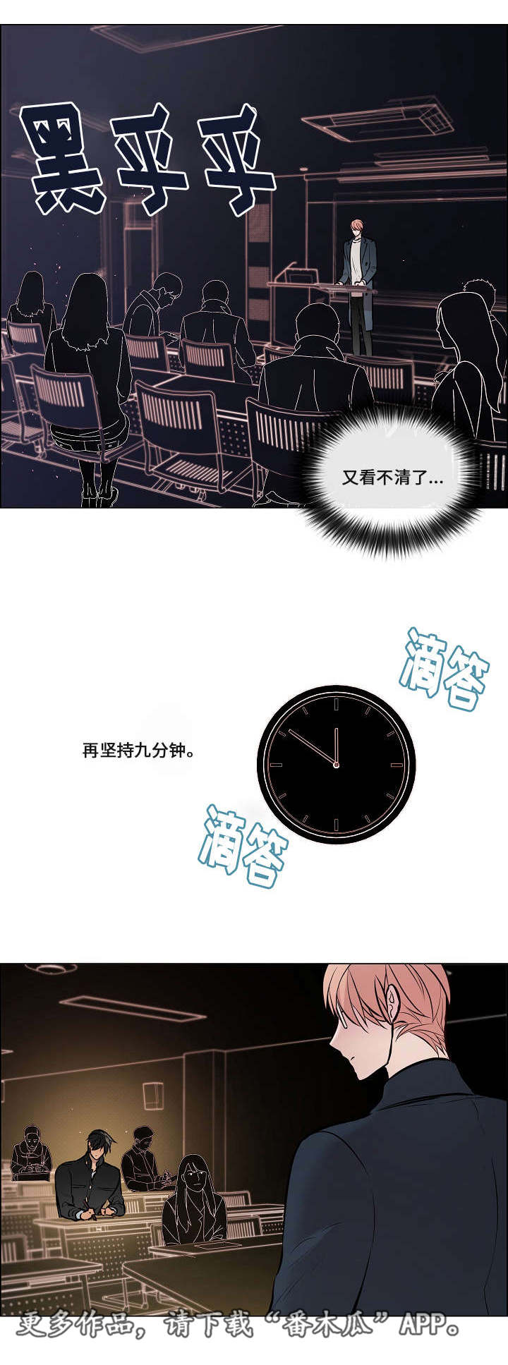 第48章：抓紧时间2