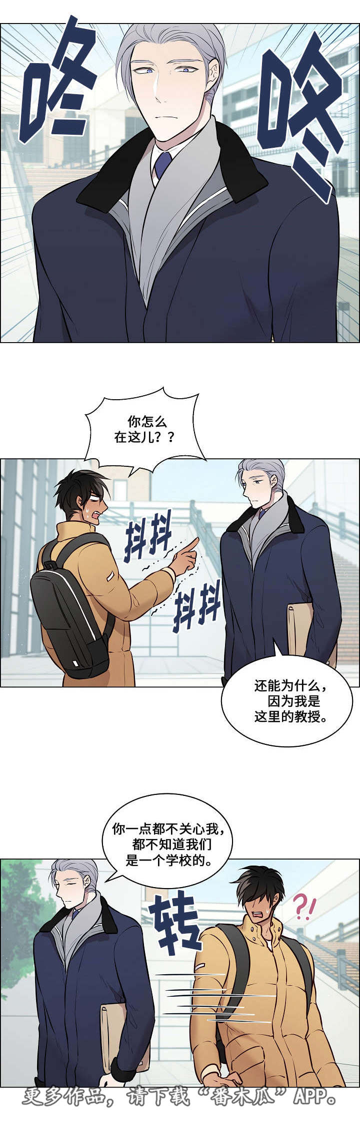 第54章：再次相见1