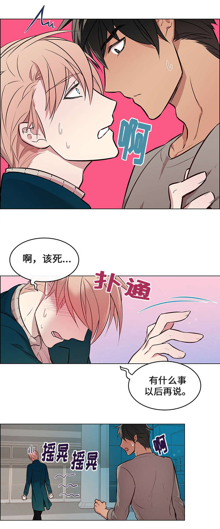 第3章：报答3