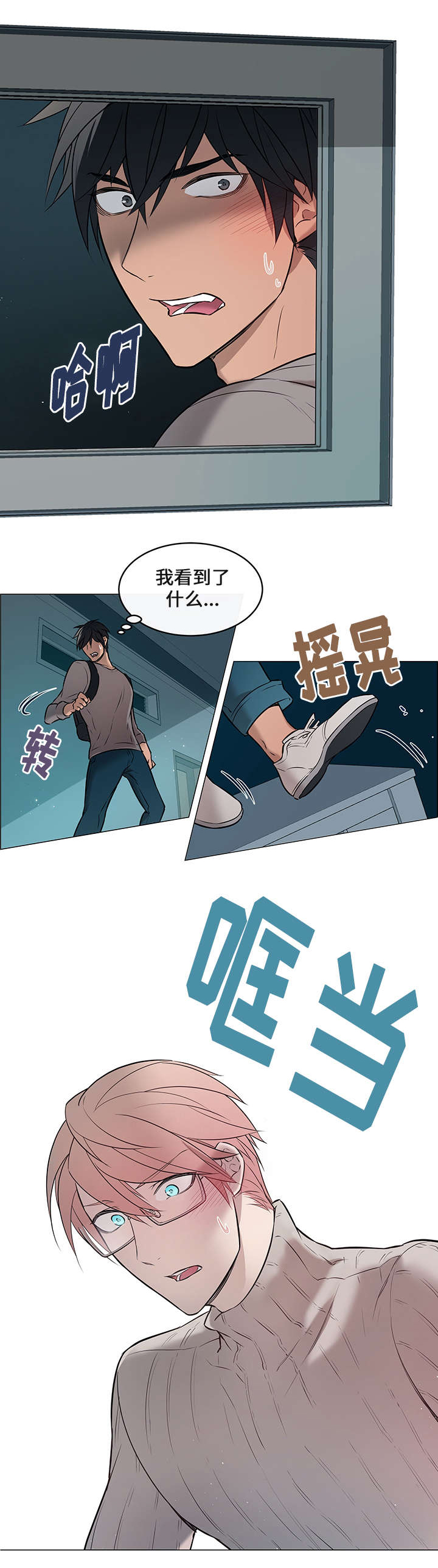 第4章：发现8