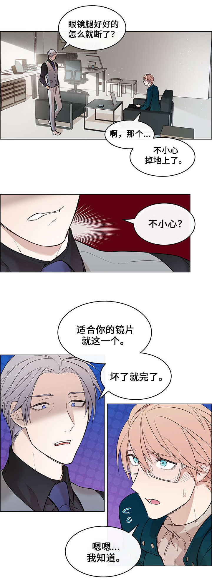 第3章：报答7