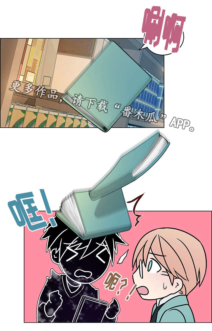 第6章：救了他5