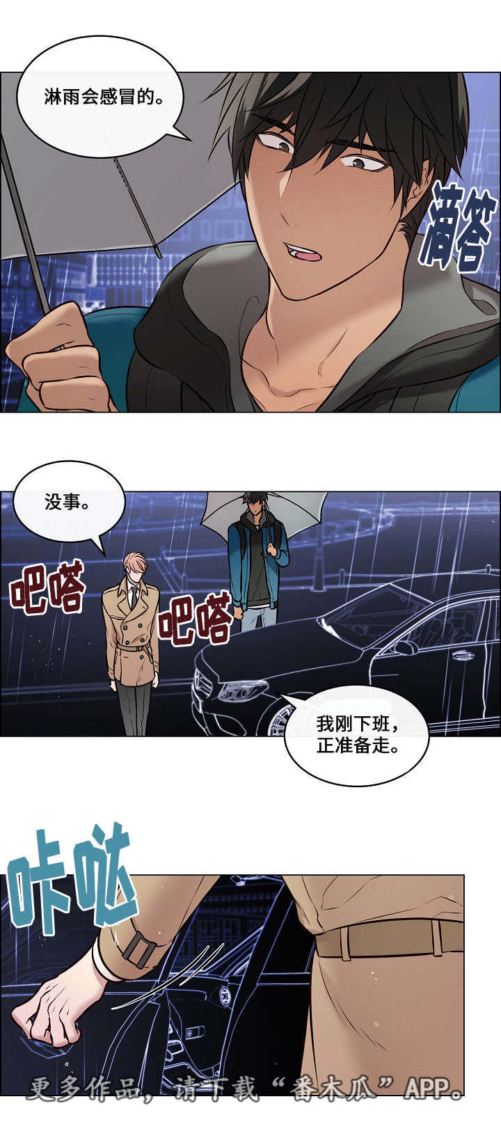 第32章：头太晕了8