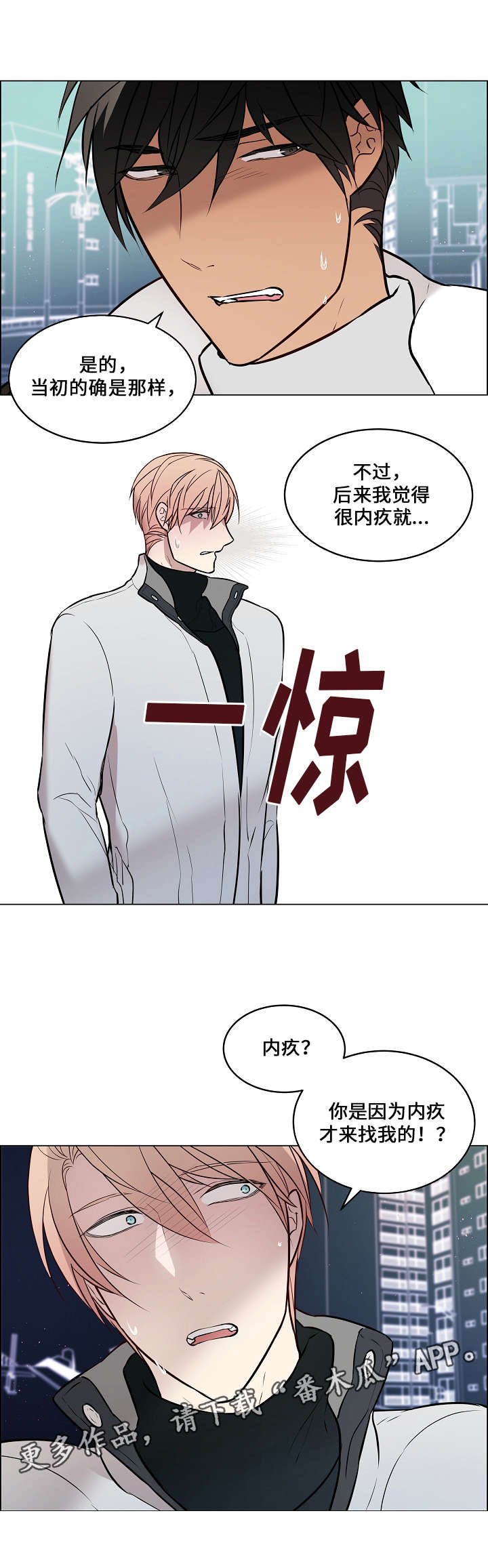 第58章：能好起来吗2