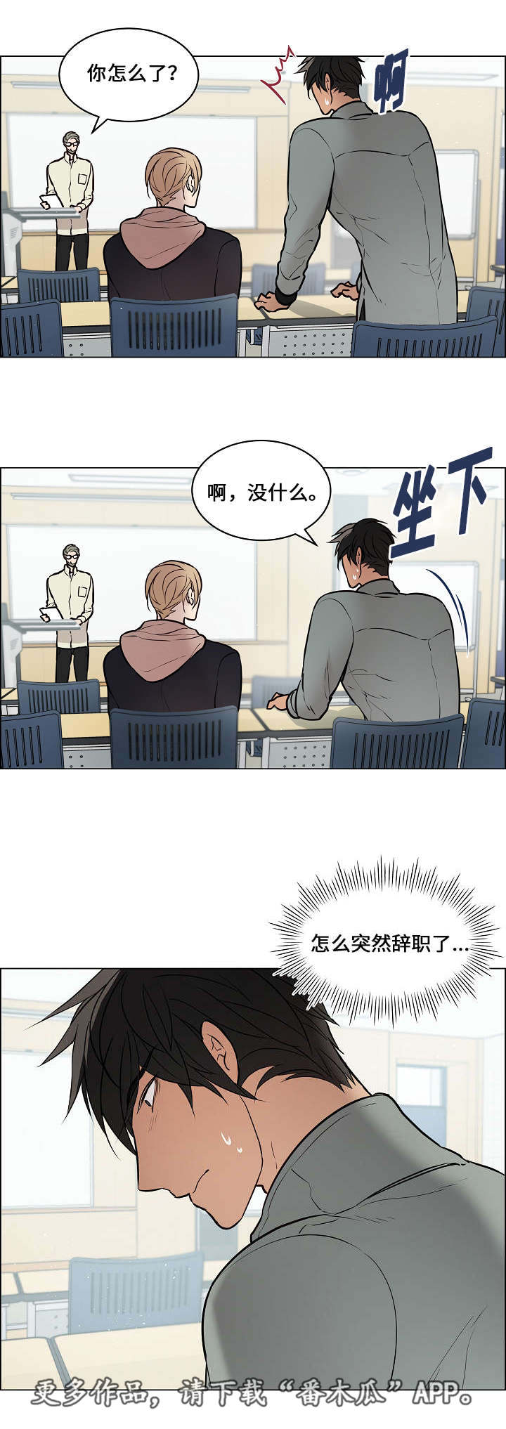 第51章：突然辞职11