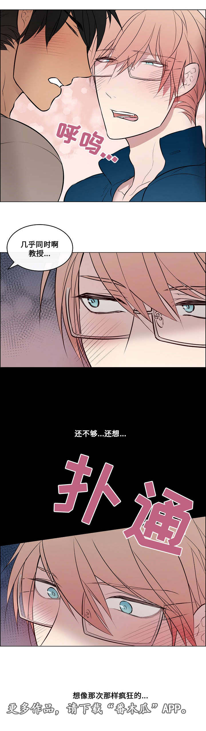 第41章：主动靠近11