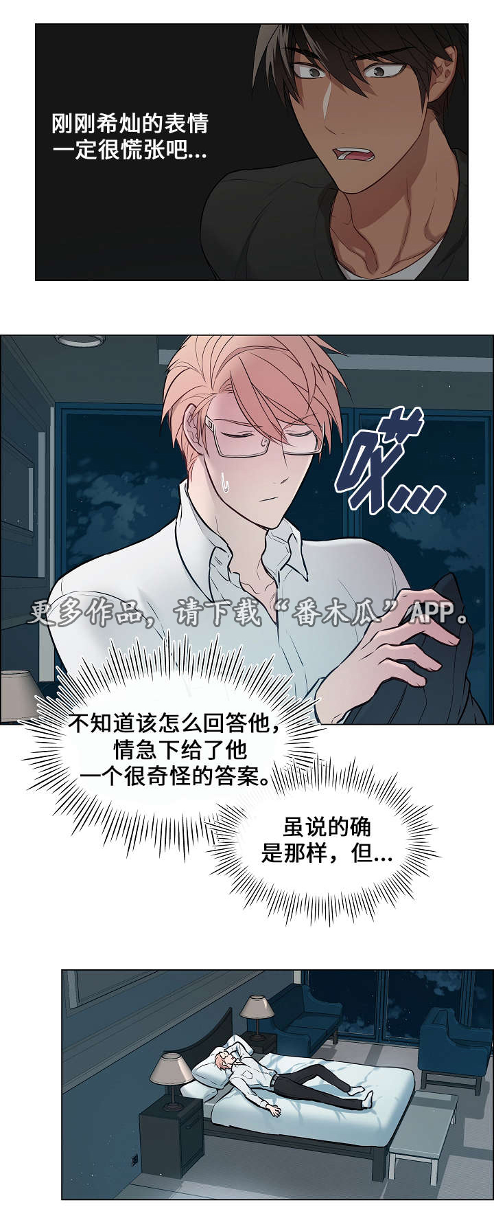 第8章：不一样5