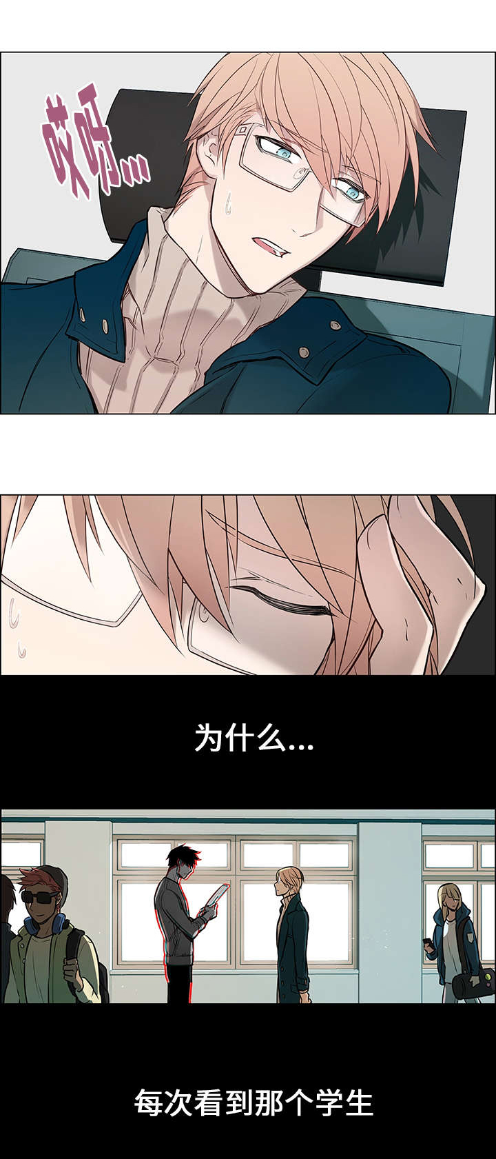 第1章：眼镜9