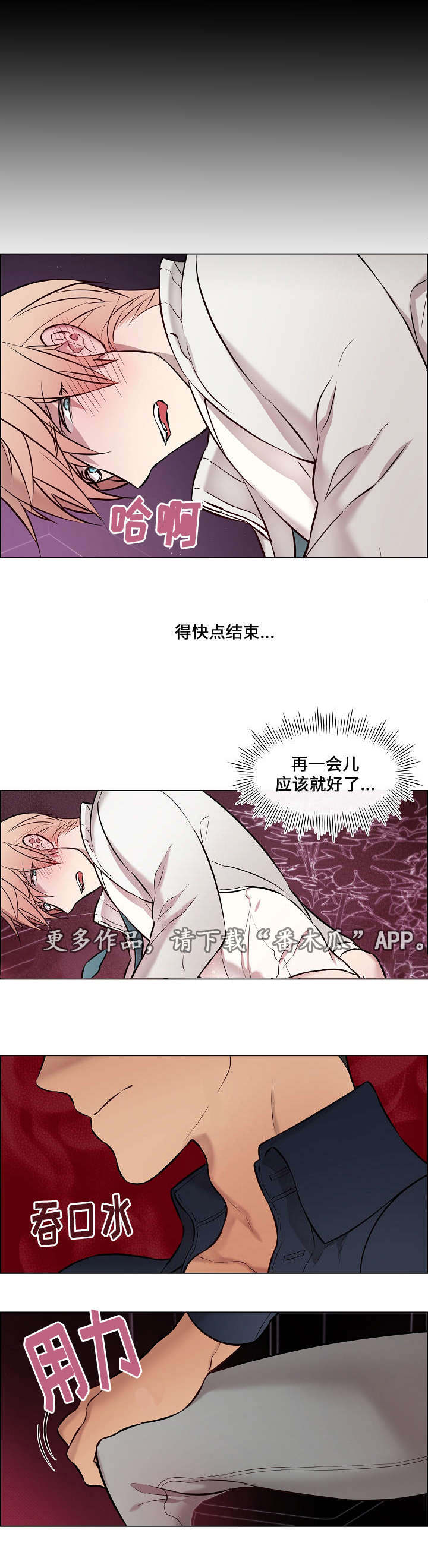 第28章：快点结束5
