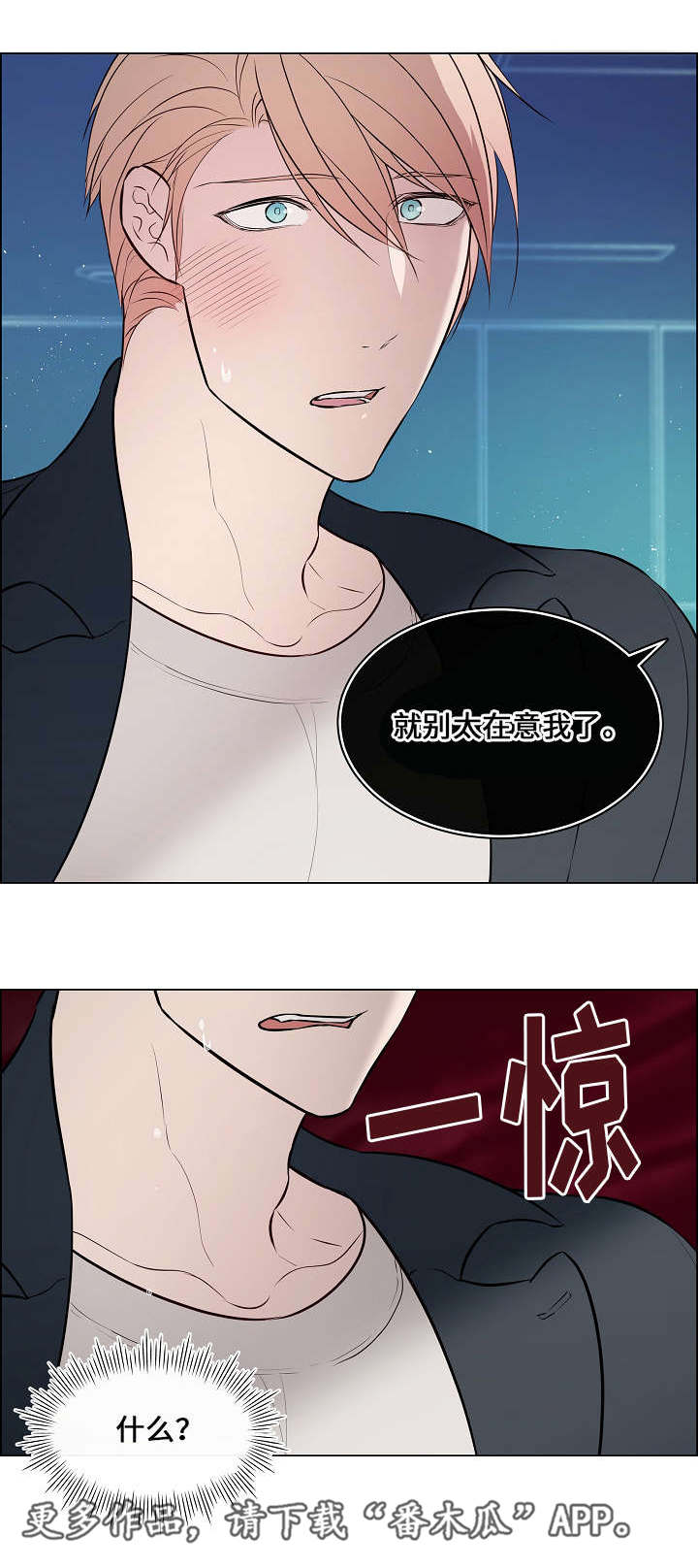第49章：很在意他15