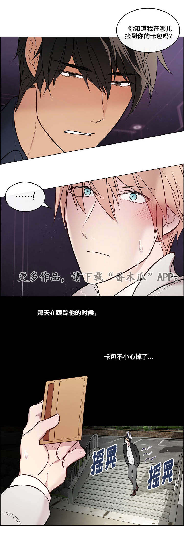 第26章：太过分了9