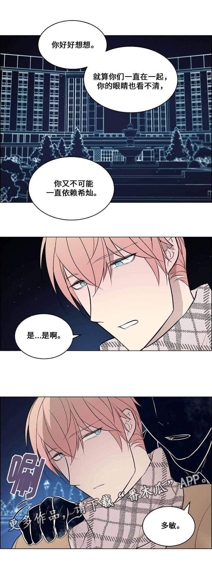 第59章：制造事故4