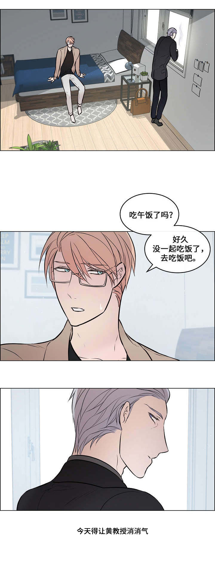第38章：他看到了6